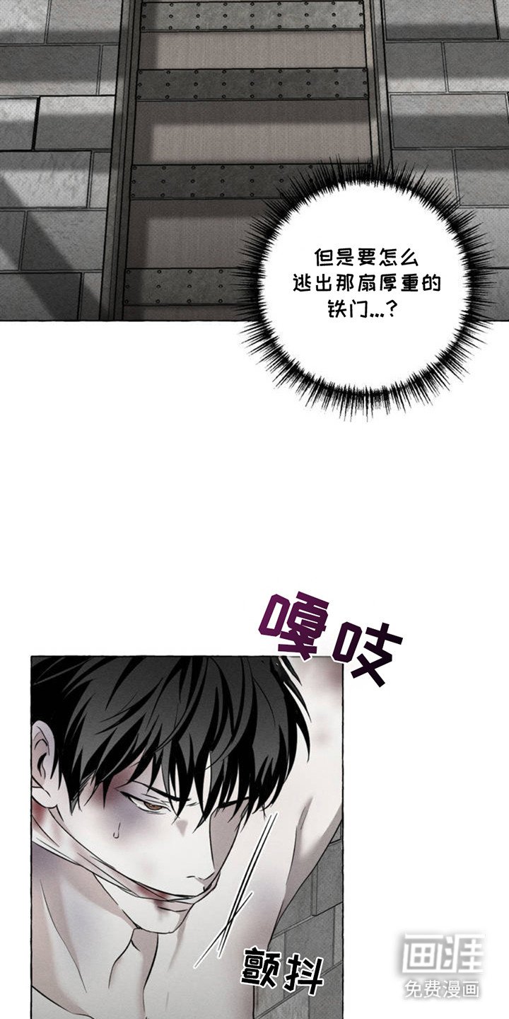 第3章：抓捕