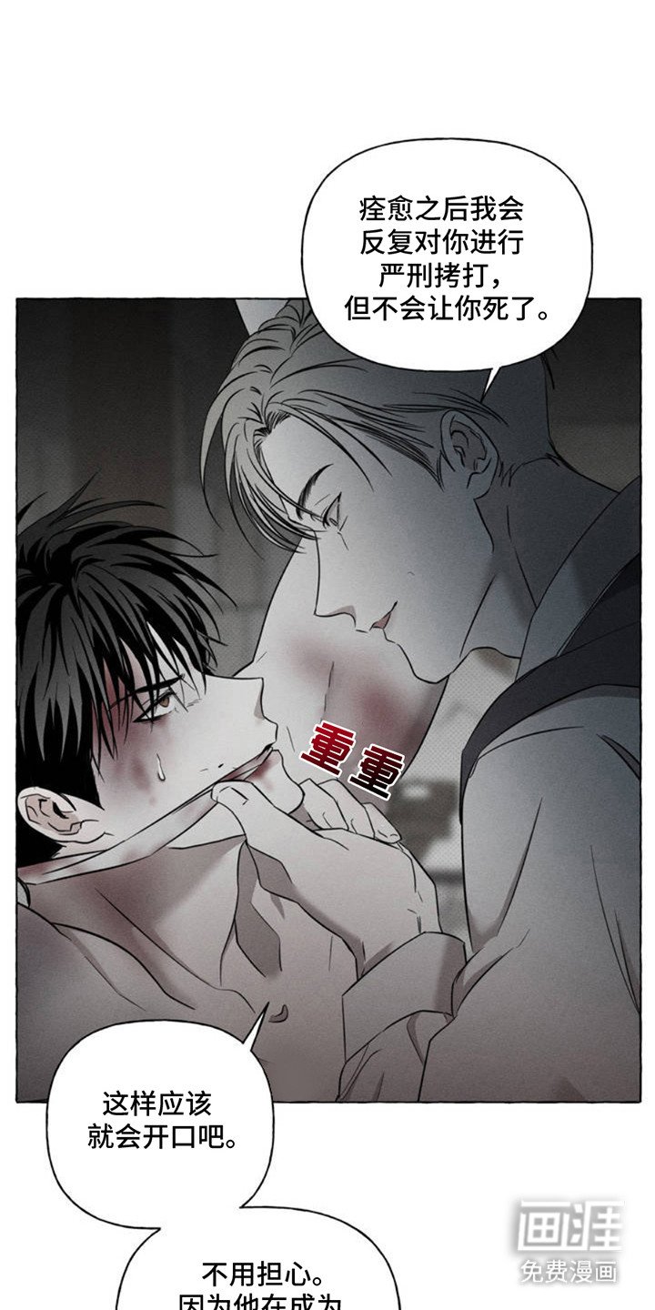 第3章：抓捕