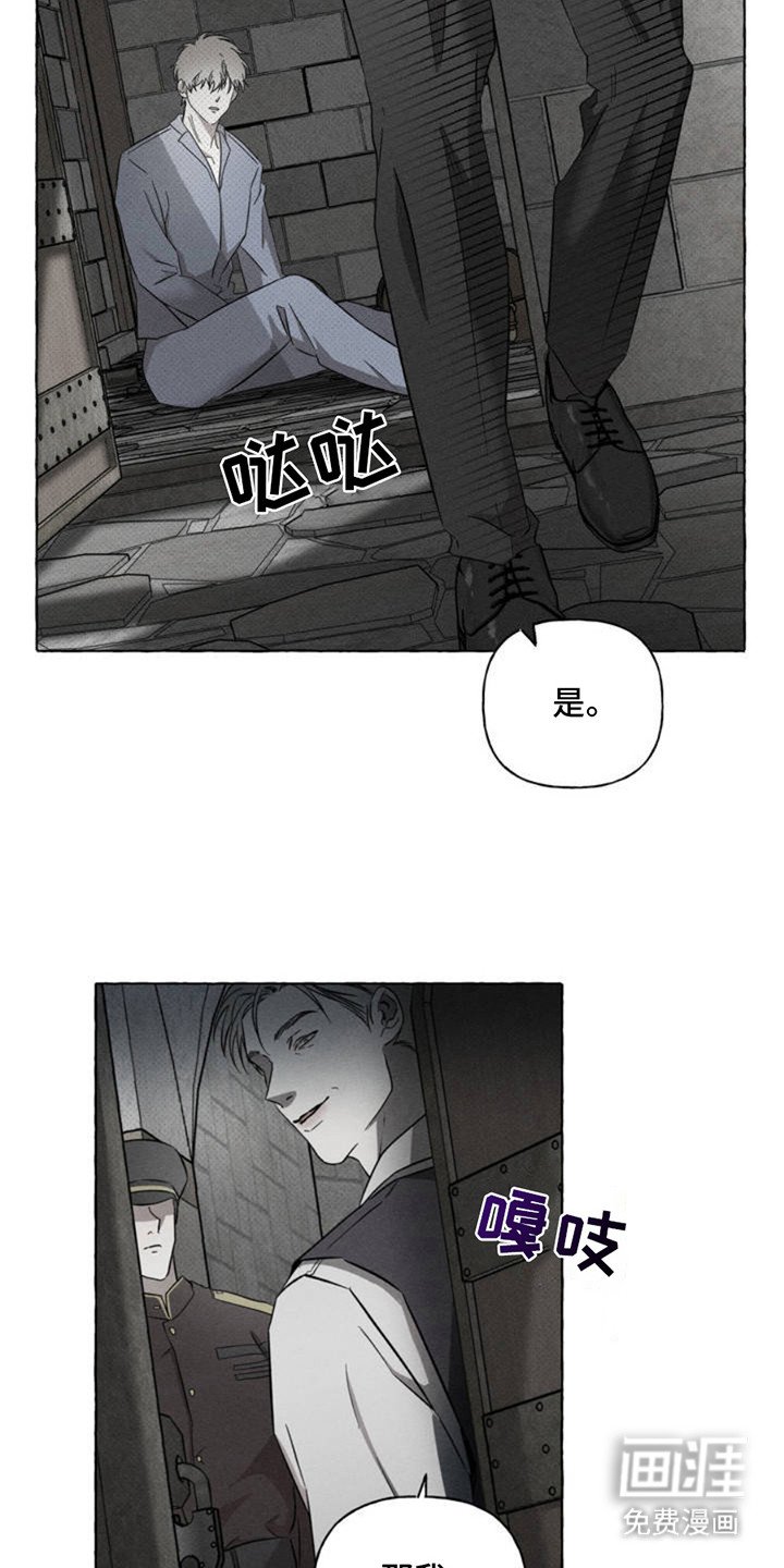 第3章：抓捕