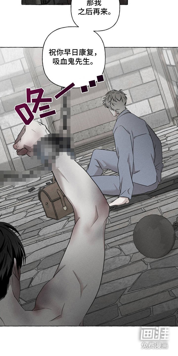 第3章：抓捕