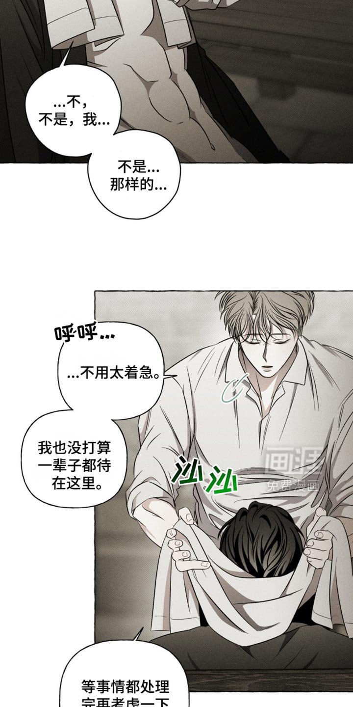 第30章：没多少时间了