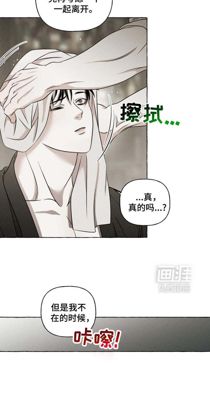 第30章：没多少时间了