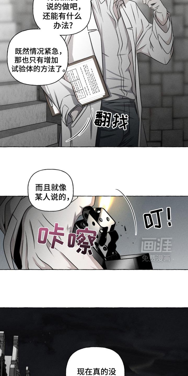 第30章：没多少时间了