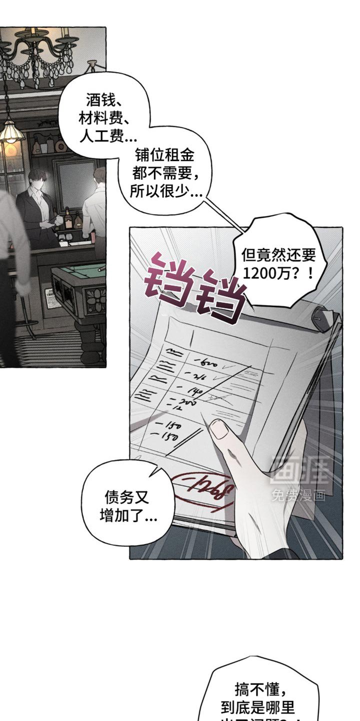 第30章：没多少时间了