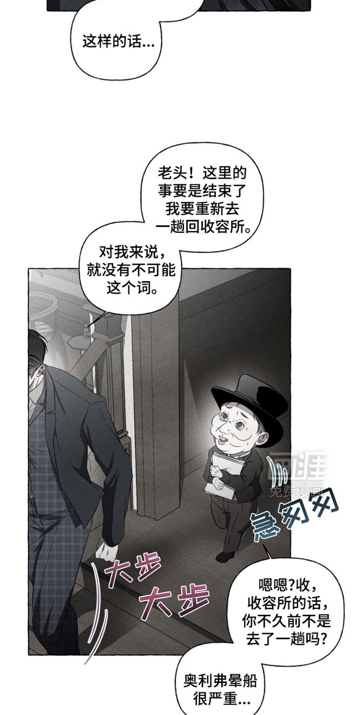 第30章：没多少时间了