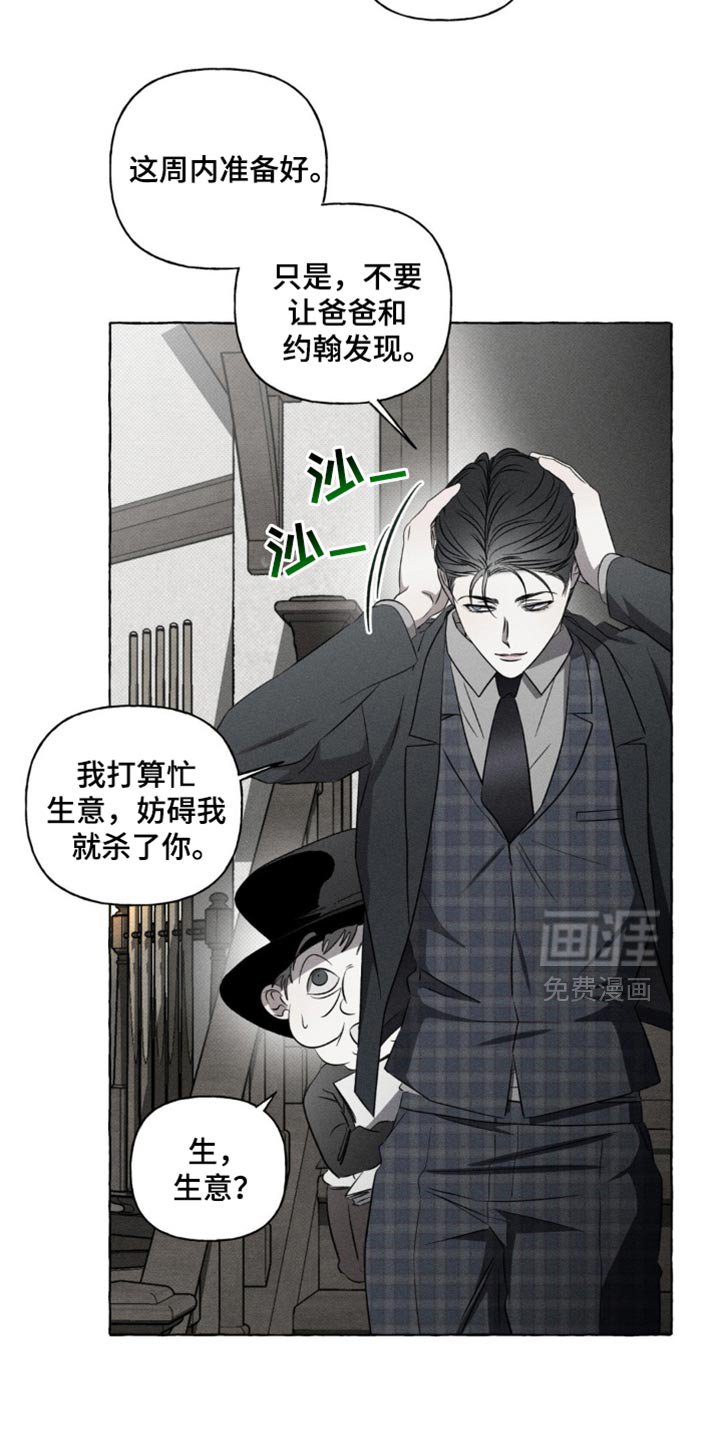 第30章：没多少时间了
