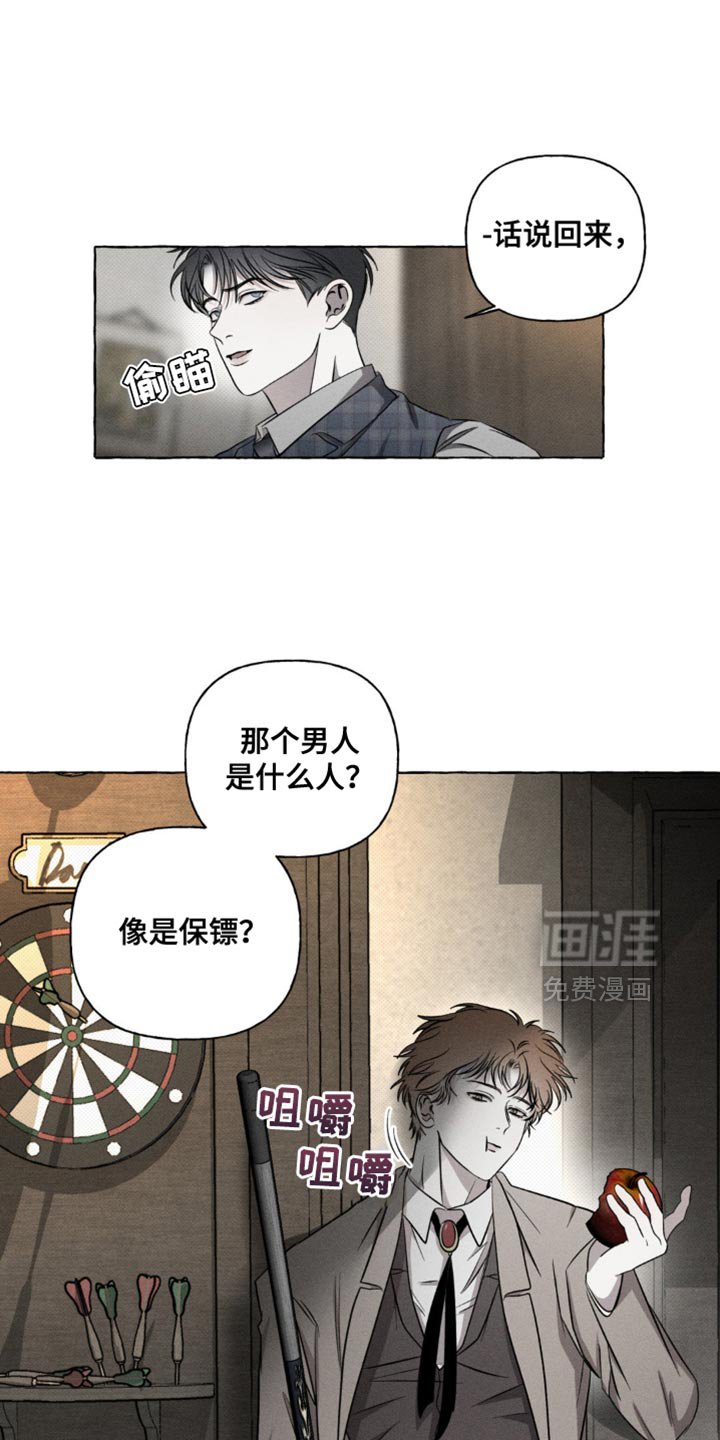第32章：充满酒气