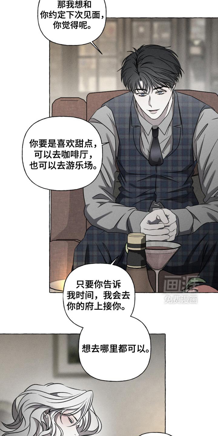 第32章：充满酒气