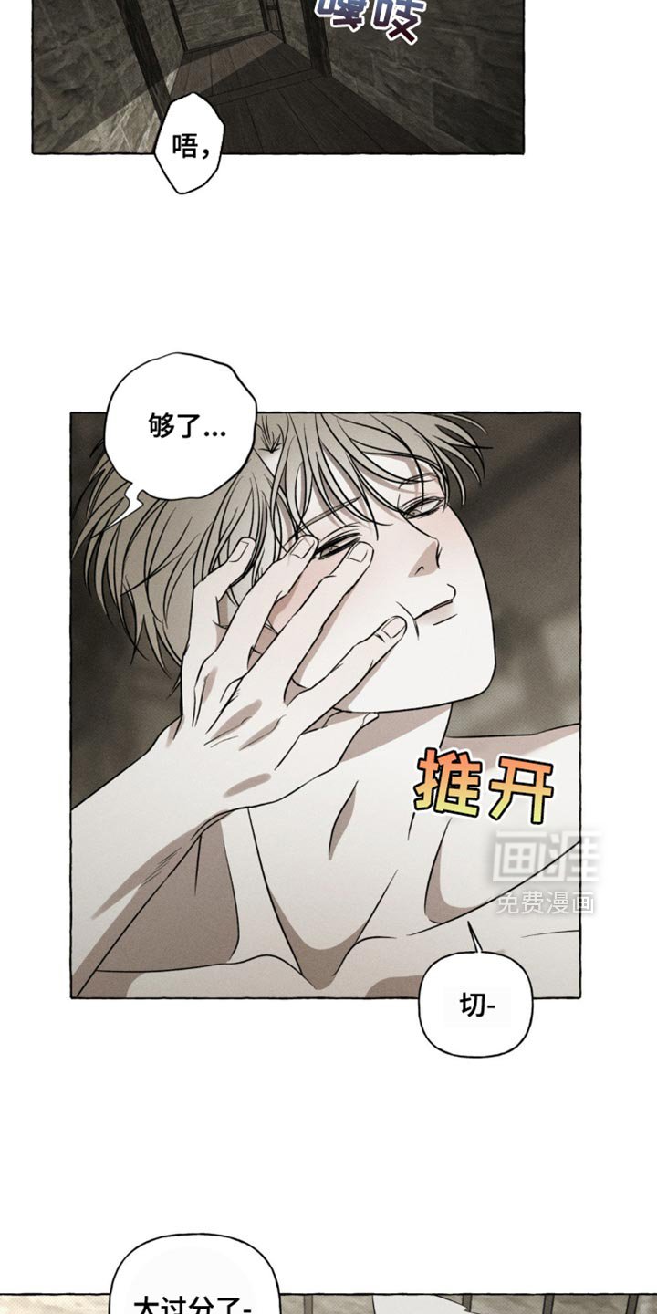 第32章：充满酒气