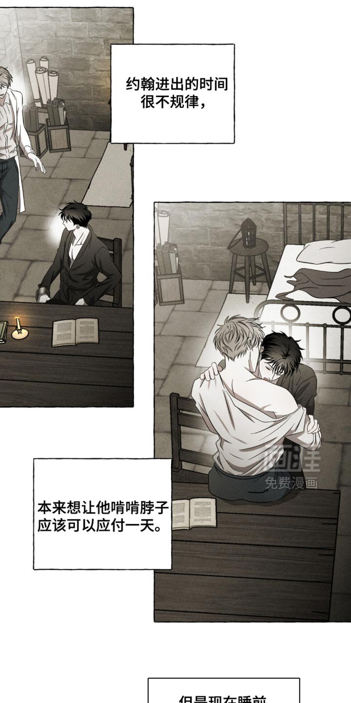 第32章：充满酒气