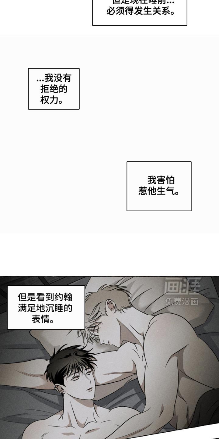 第32章：充满酒气
