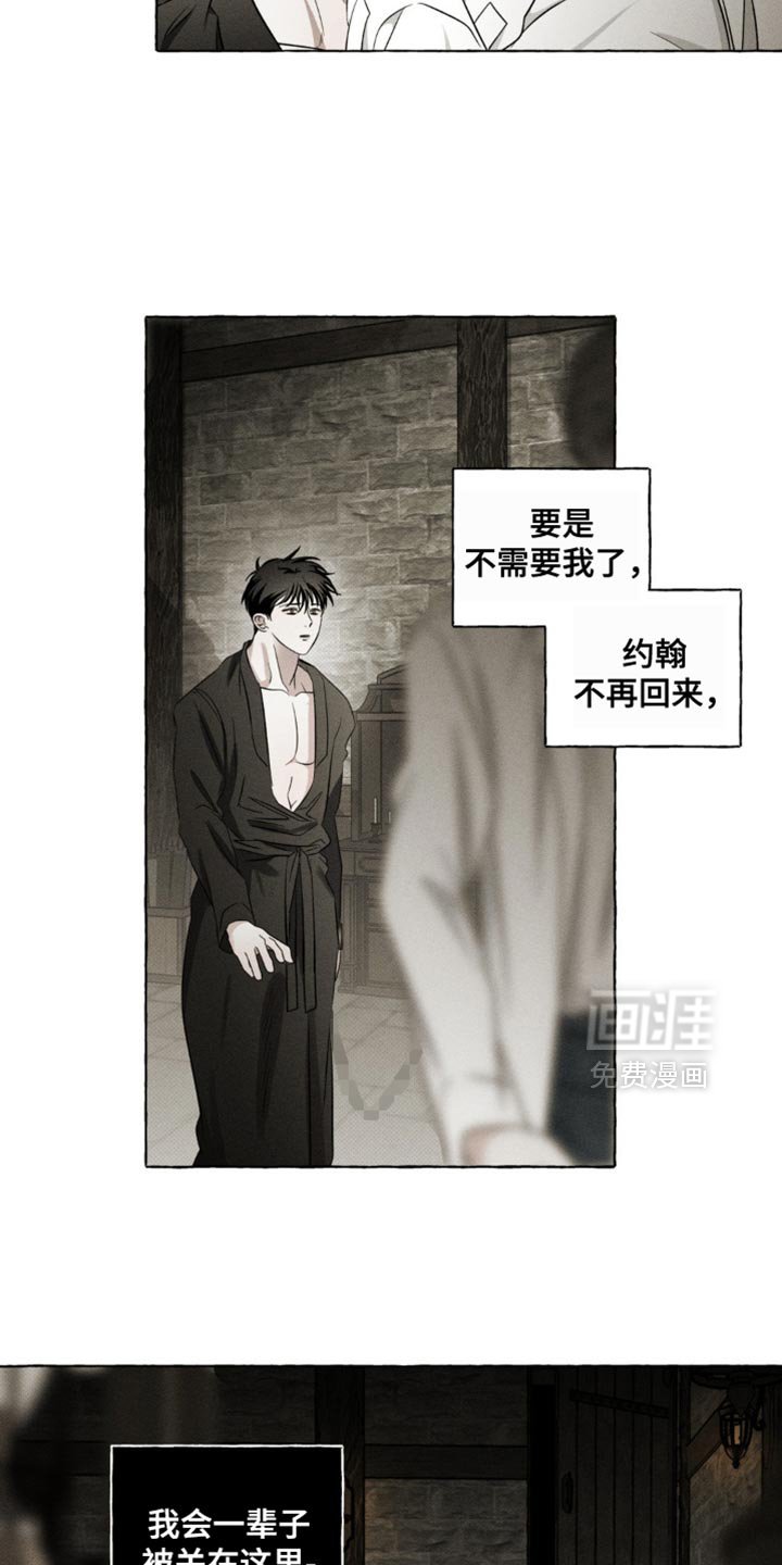 第32章：充满酒气