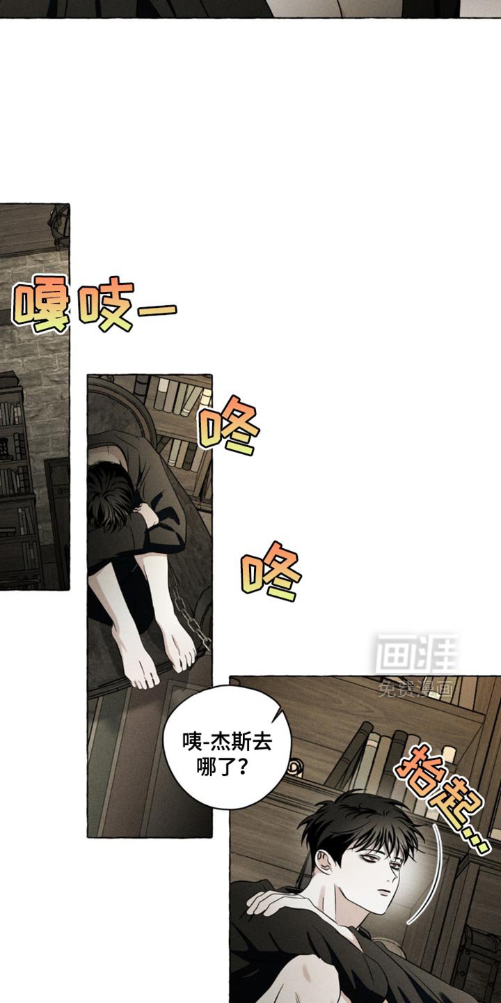 第32章：充满酒气