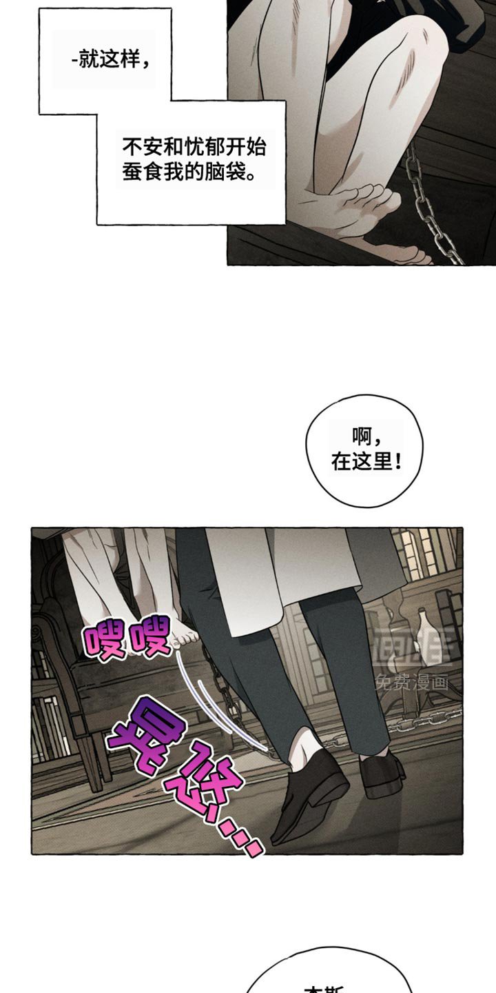 第32章：充满酒气