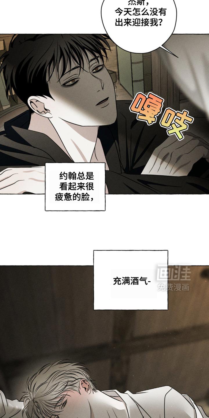 第32章：充满酒气