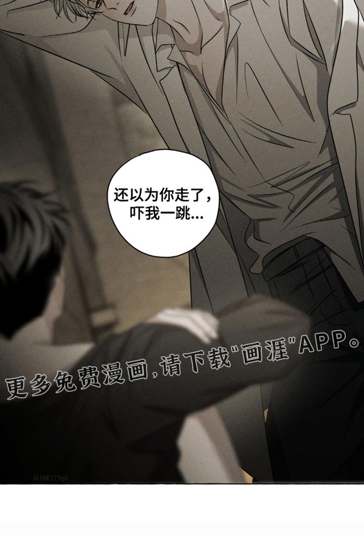 第32章：充满酒气