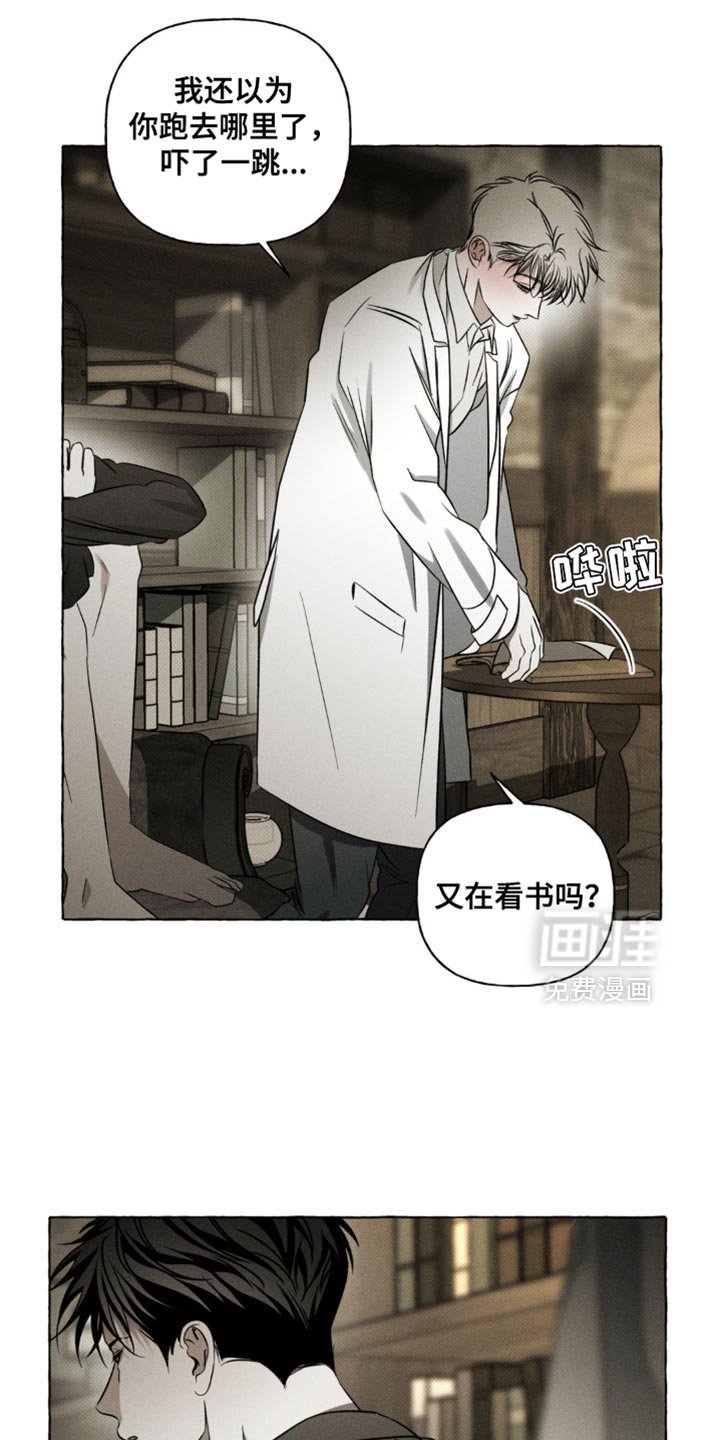 第33章：我是你的狗吗