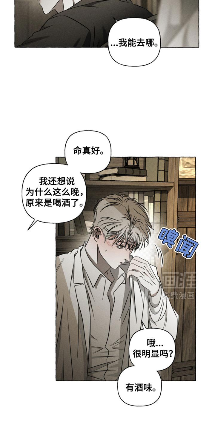 第33章：我是你的狗吗