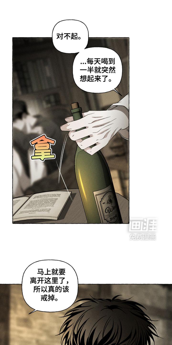 第33章：我是你的狗吗