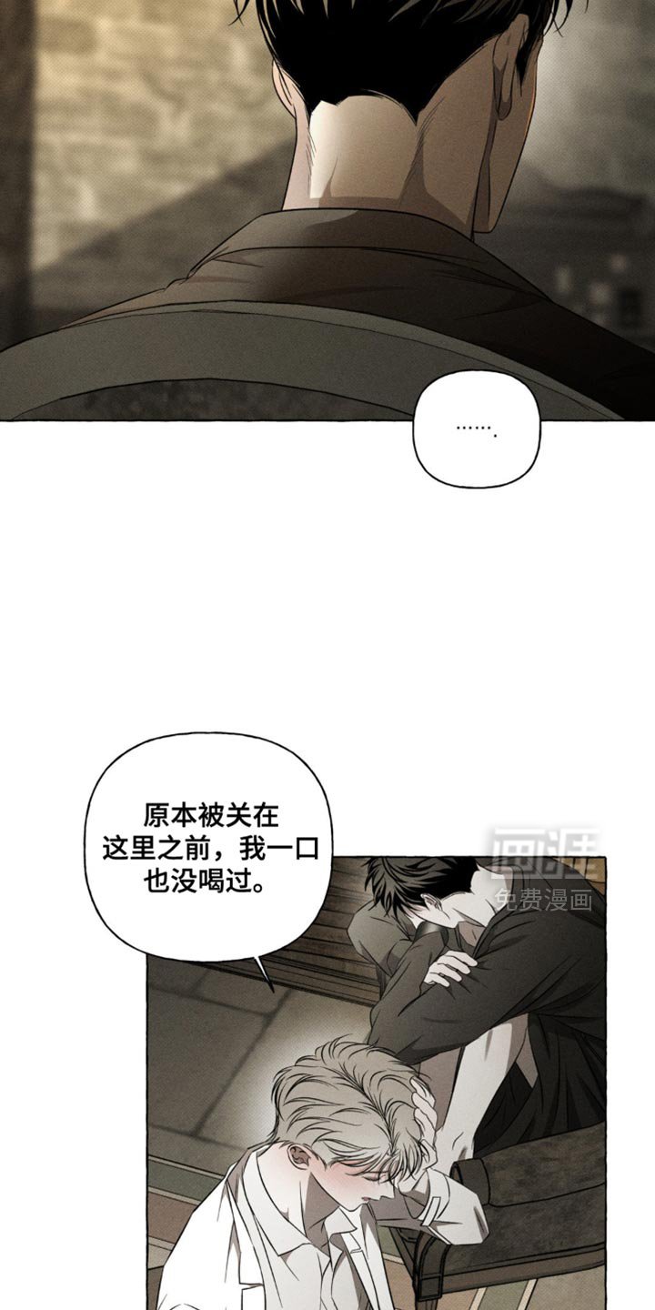 第33章：我是你的狗吗
