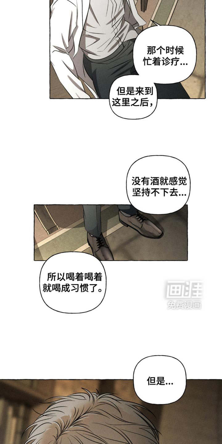 第33章：我是你的狗吗