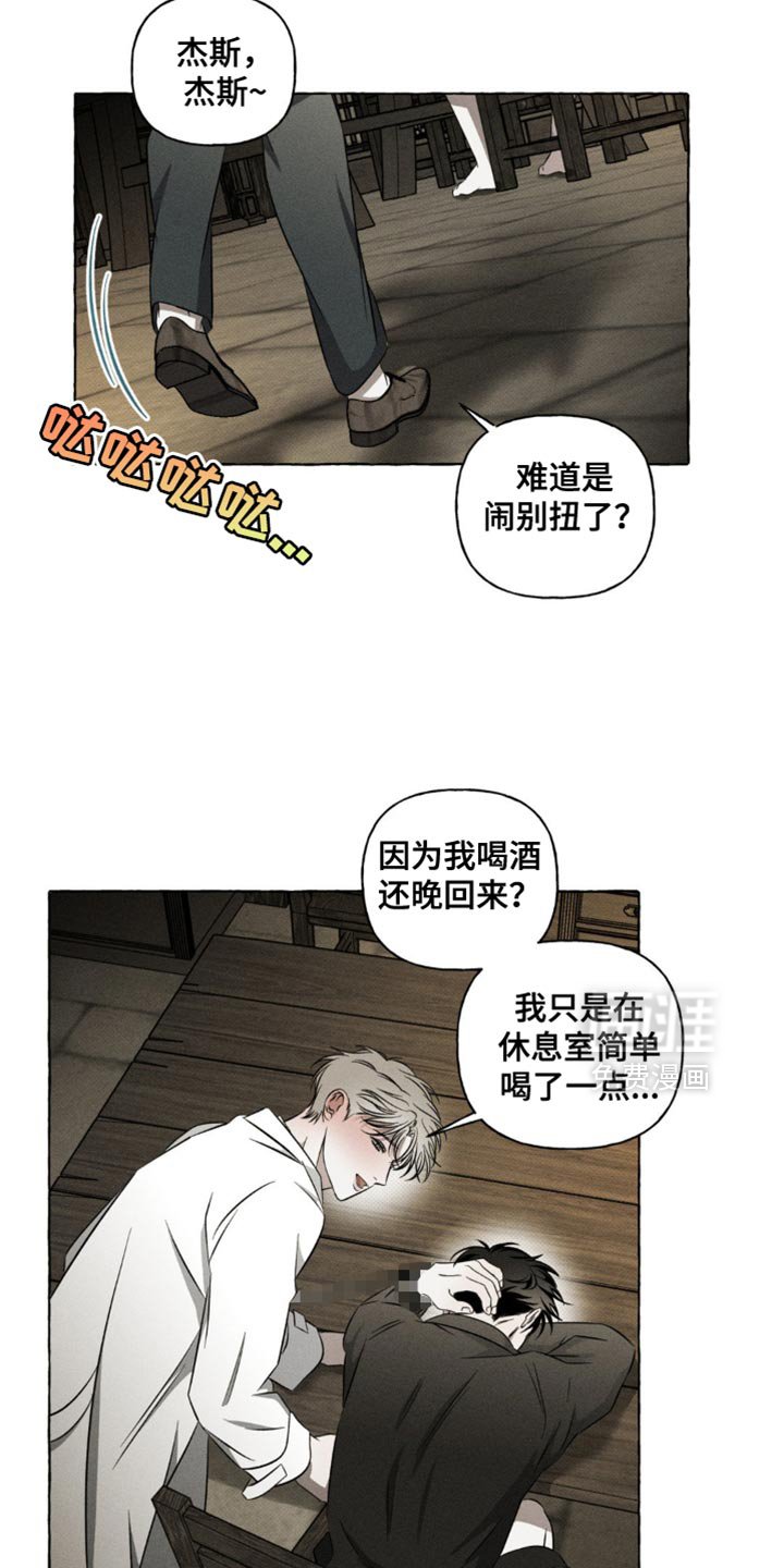 第33章：我是你的狗吗