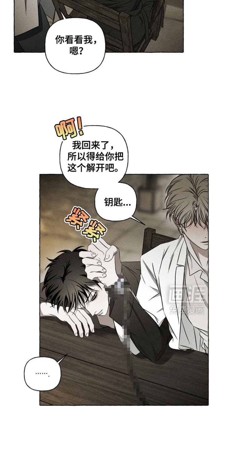 第33章：我是你的狗吗