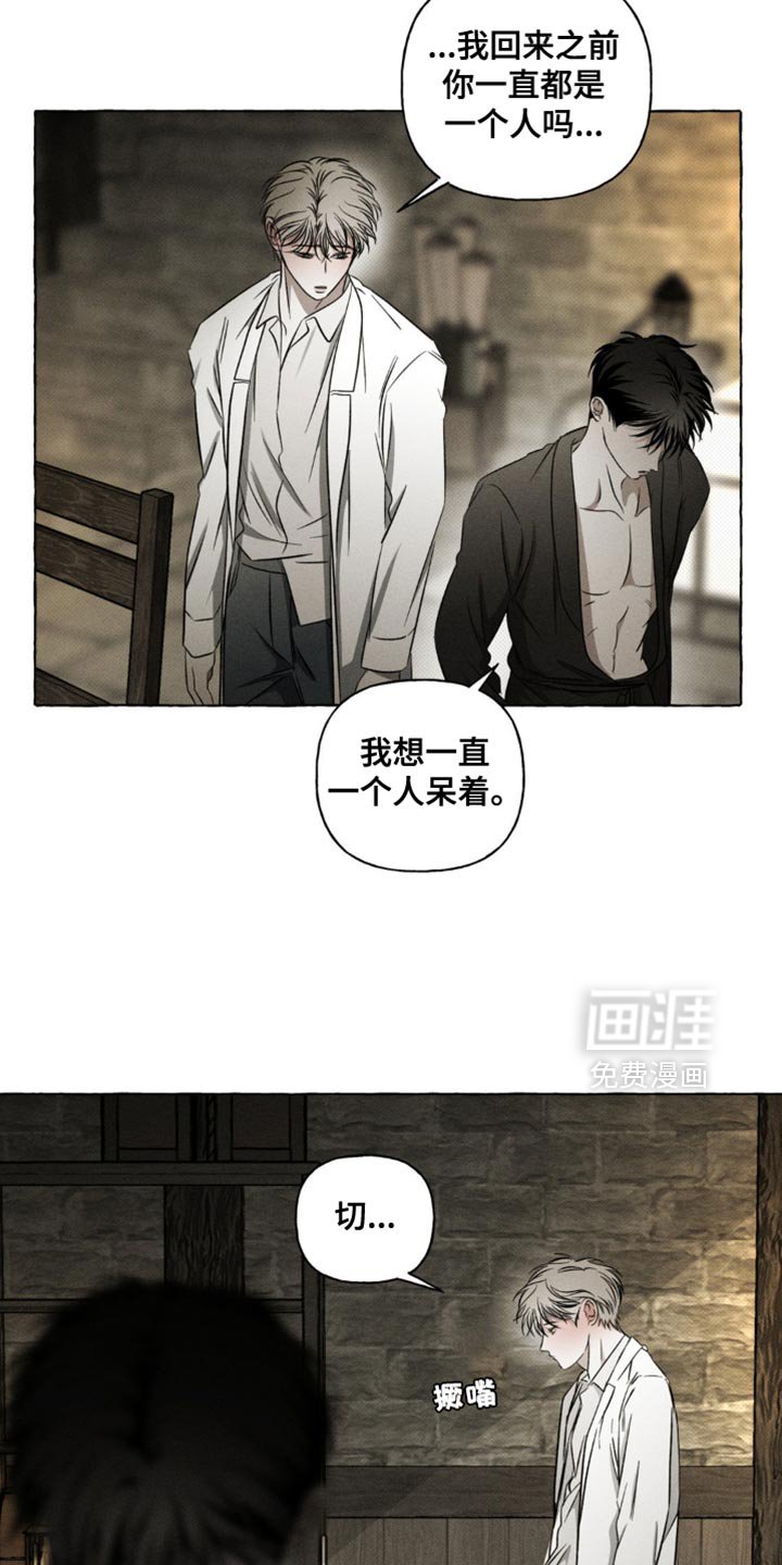 第33章：我是你的狗吗