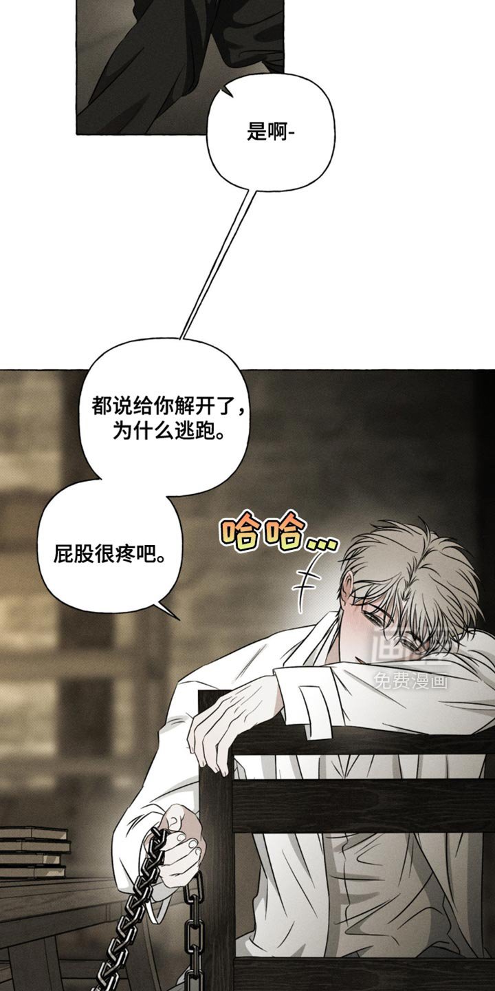 第33章：我是你的狗吗