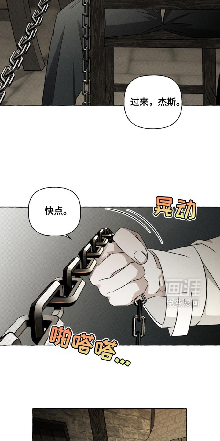 第33章：我是你的狗吗