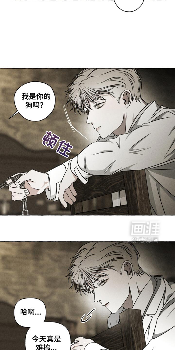 第33章：我是你的狗吗