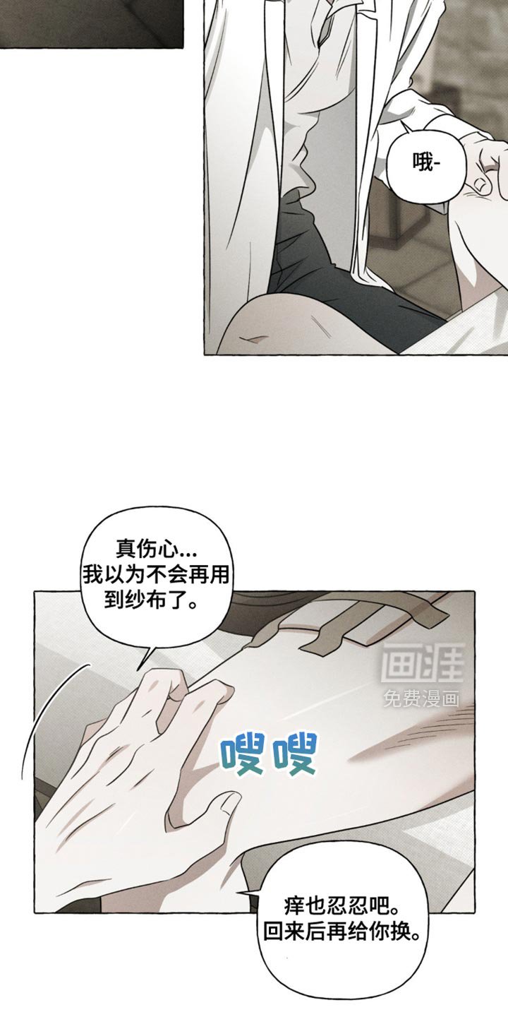 第34章：我尽早回来