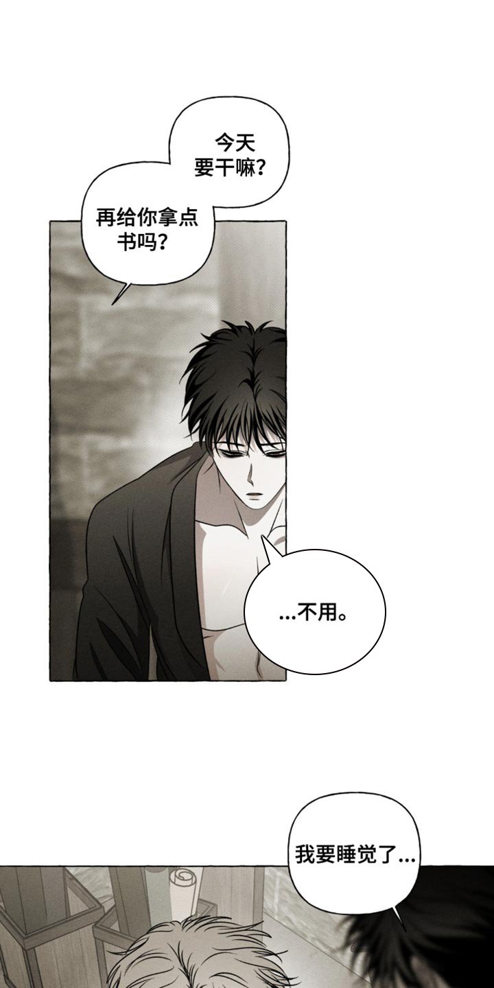 第34章：我尽早回来