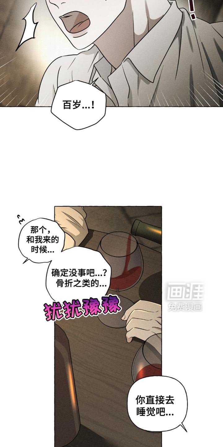 第36章：拜托