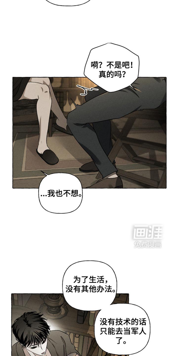 第36章：拜托