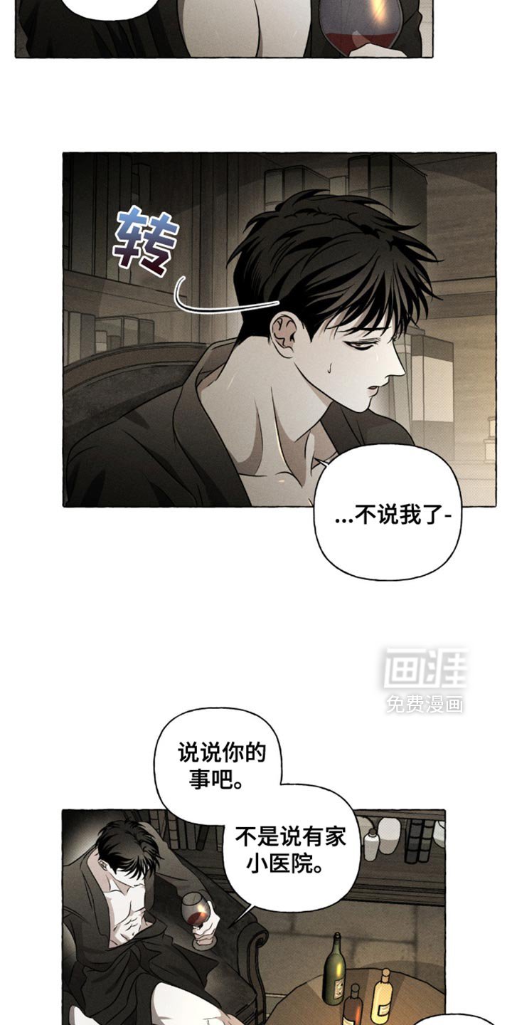 第36章：拜托