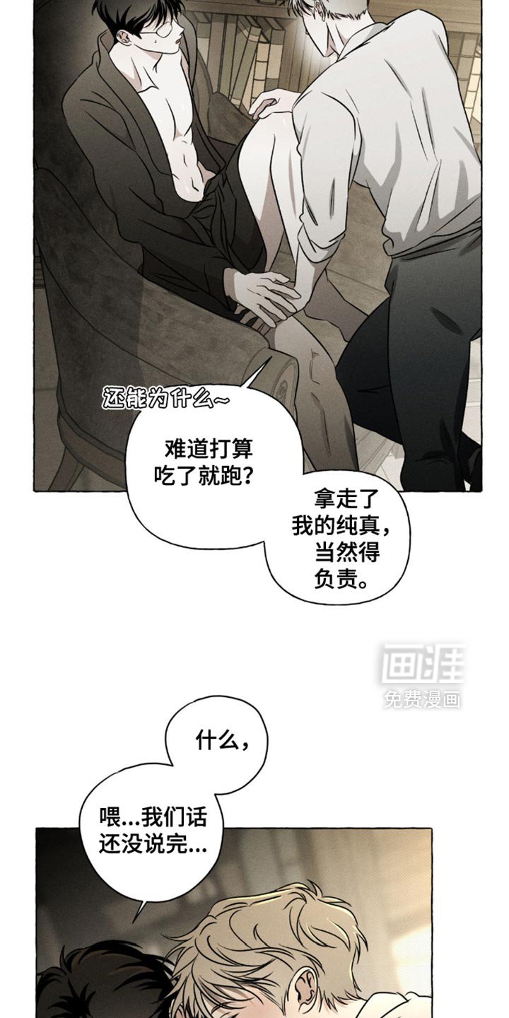 第36章：拜托