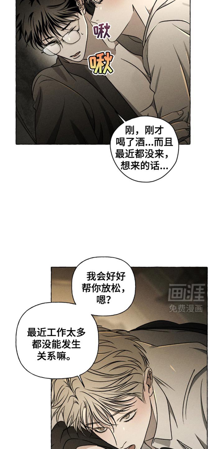 第36章：拜托