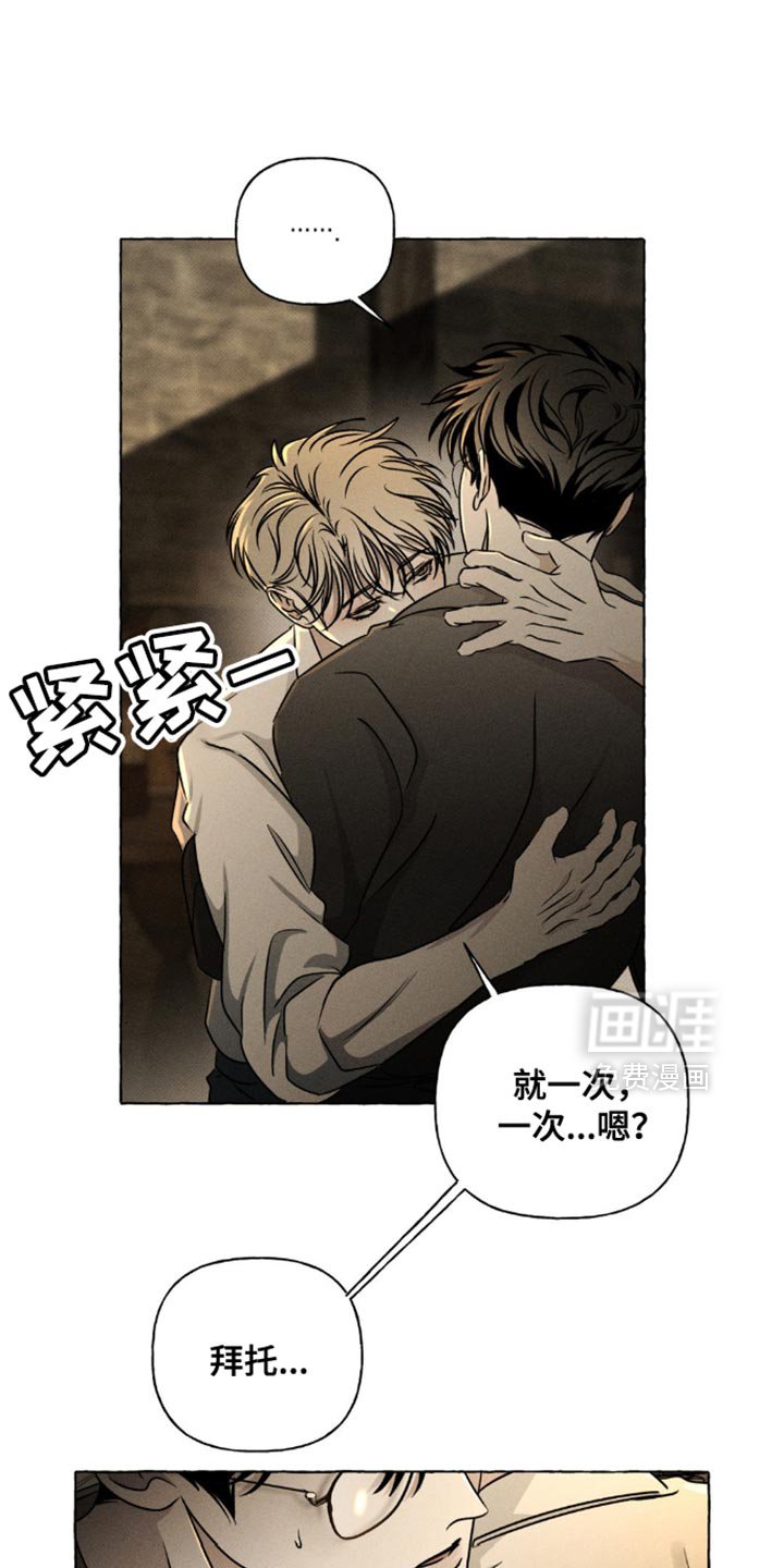 第36章：拜托