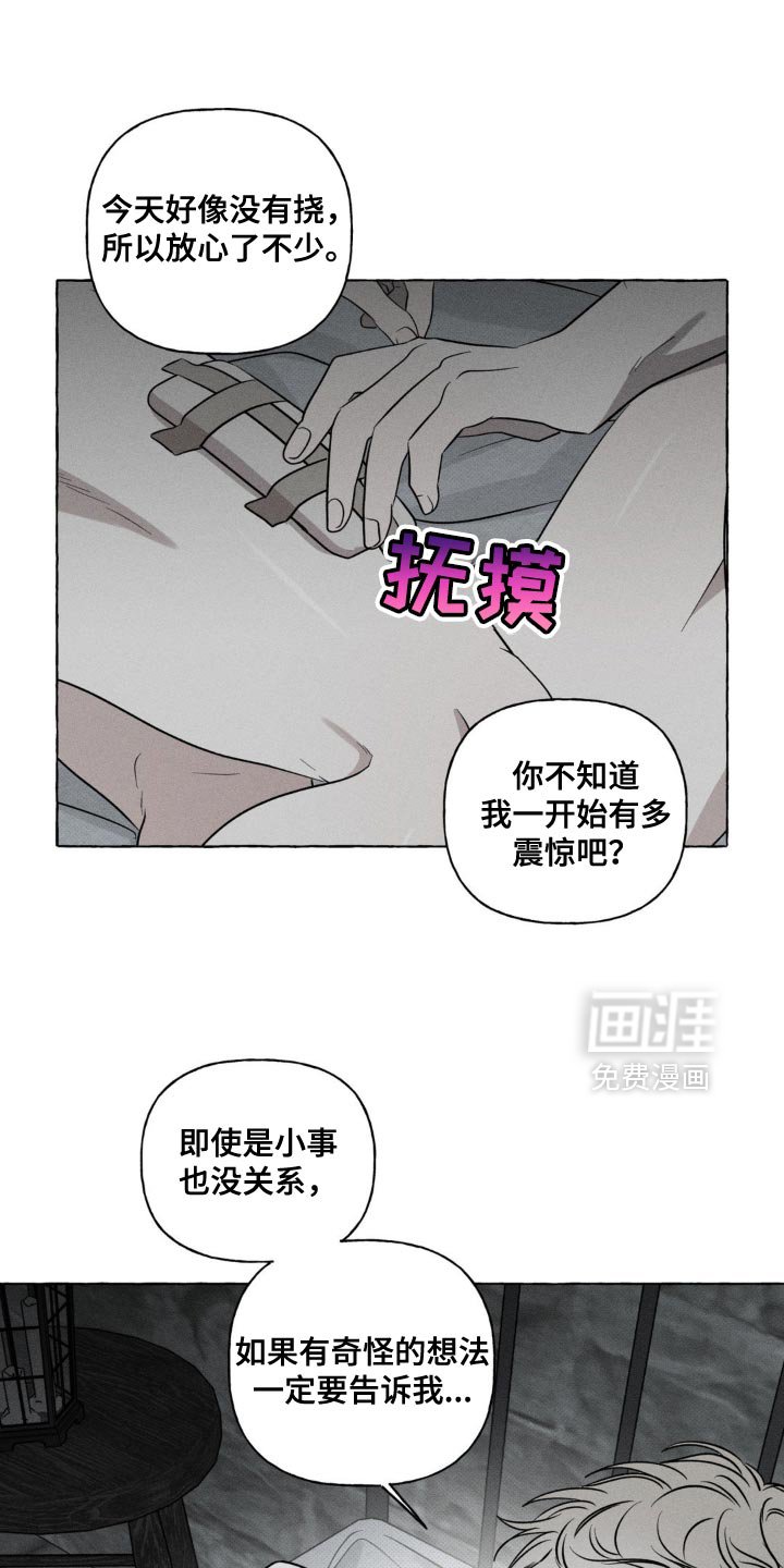第37章：欢迎你