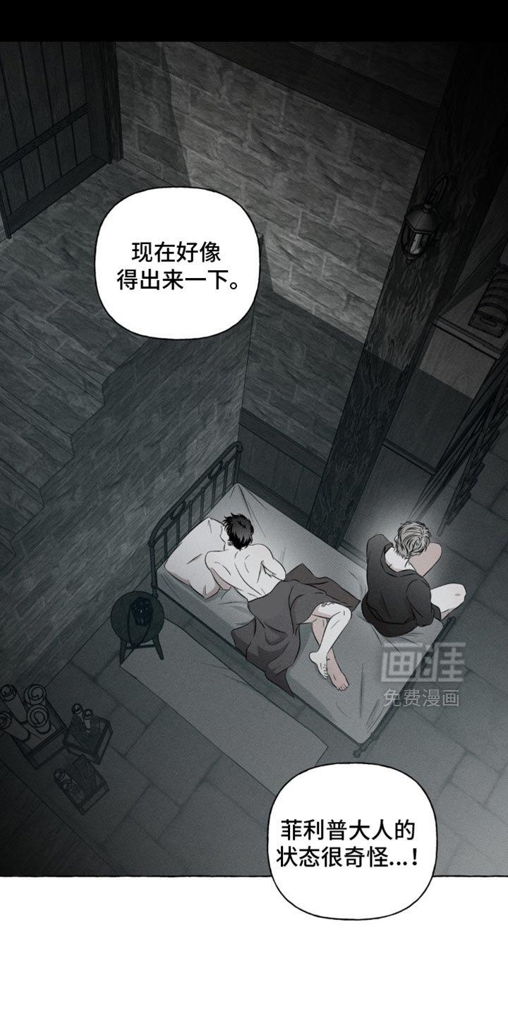 第38章：可以相信你吗？