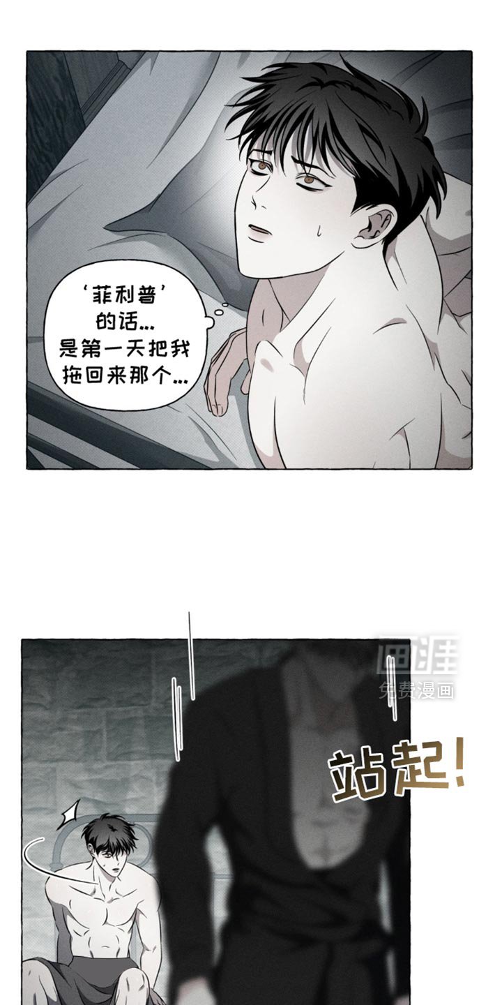 第38章：可以相信你吗？