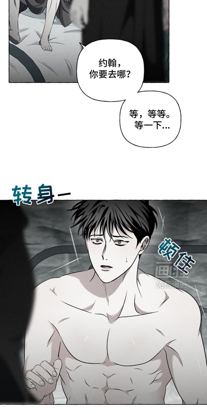 第38章：可以相信你吗？