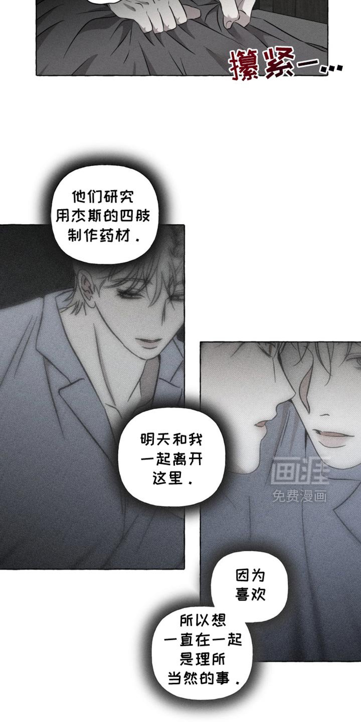 第38章：可以相信你吗？