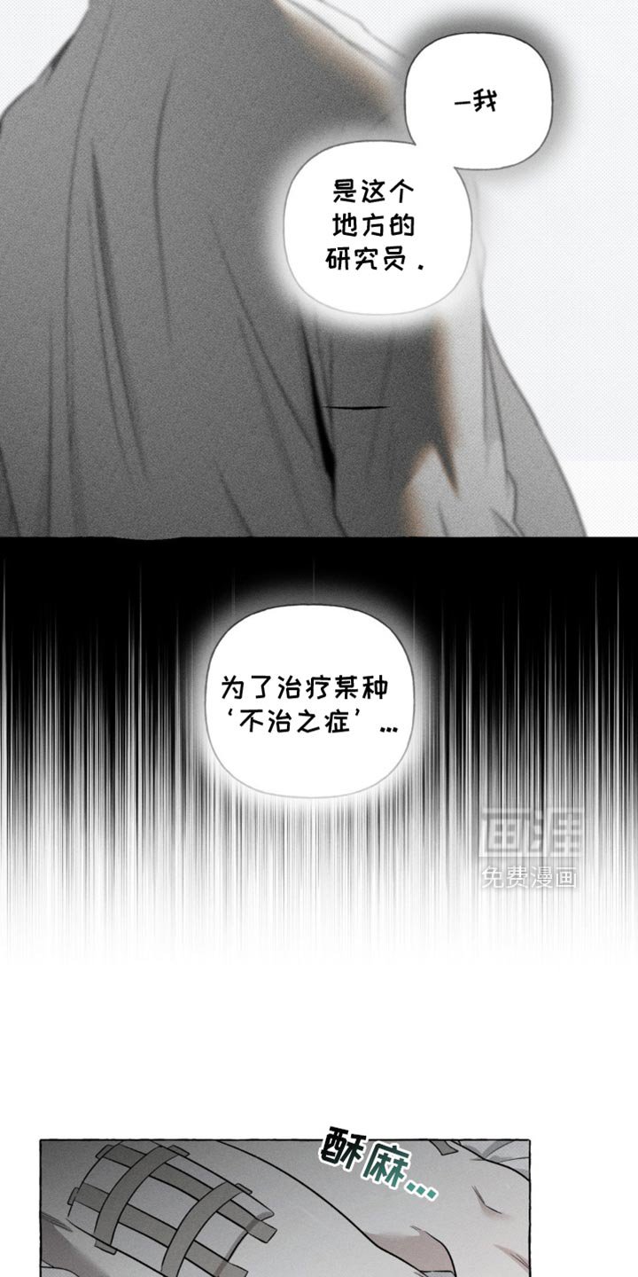 第38章：可以相信你吗？