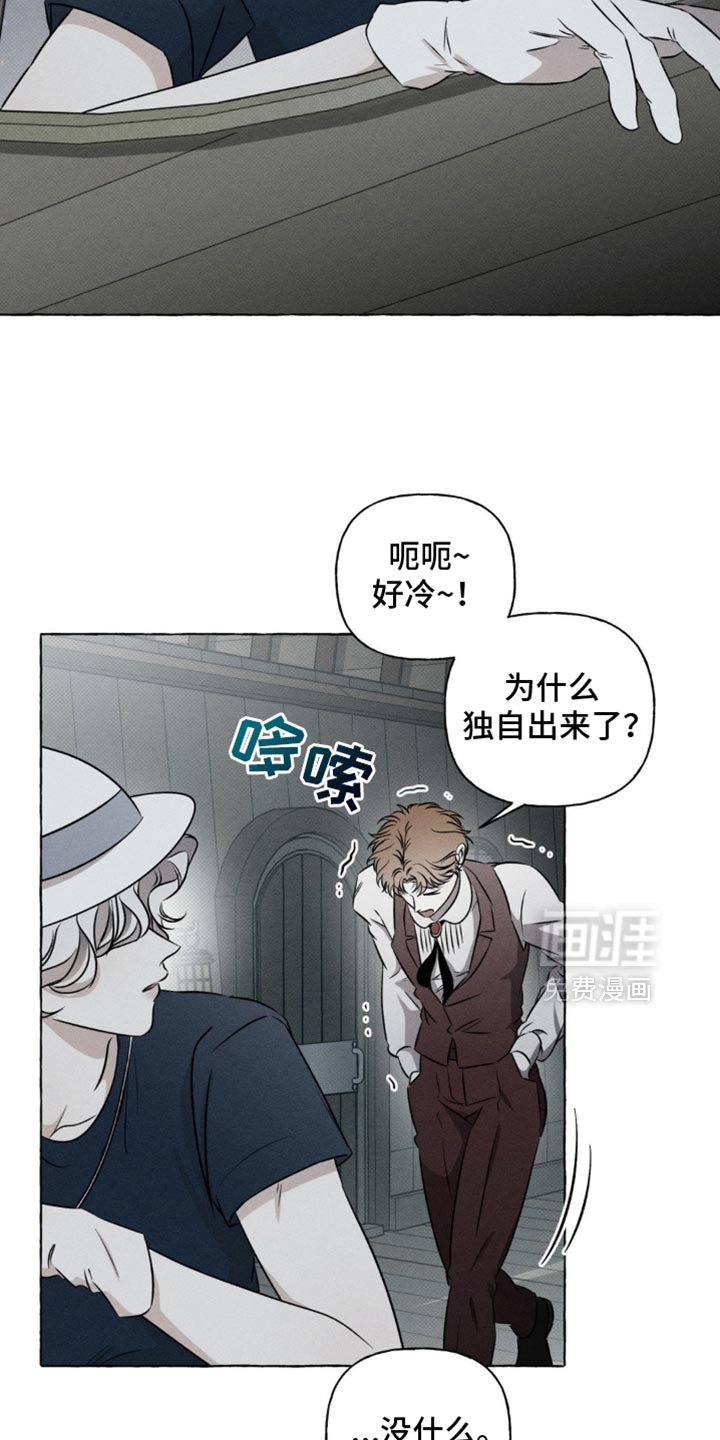 第38章：可以相信你吗？
