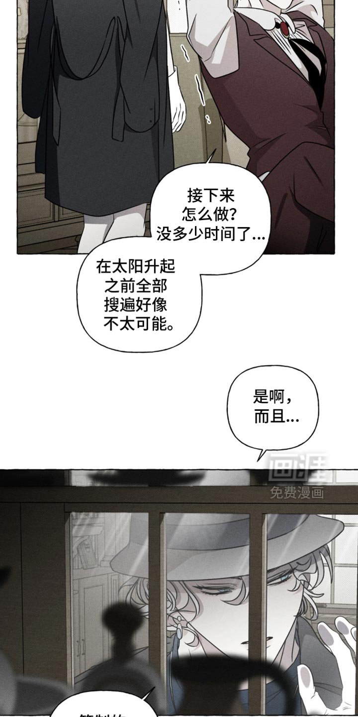 第39章：没剩多少时间