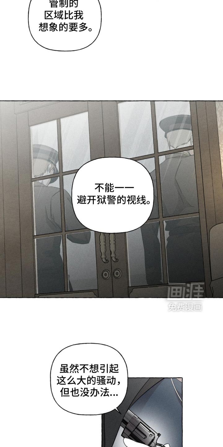 第39章：没剩多少时间
