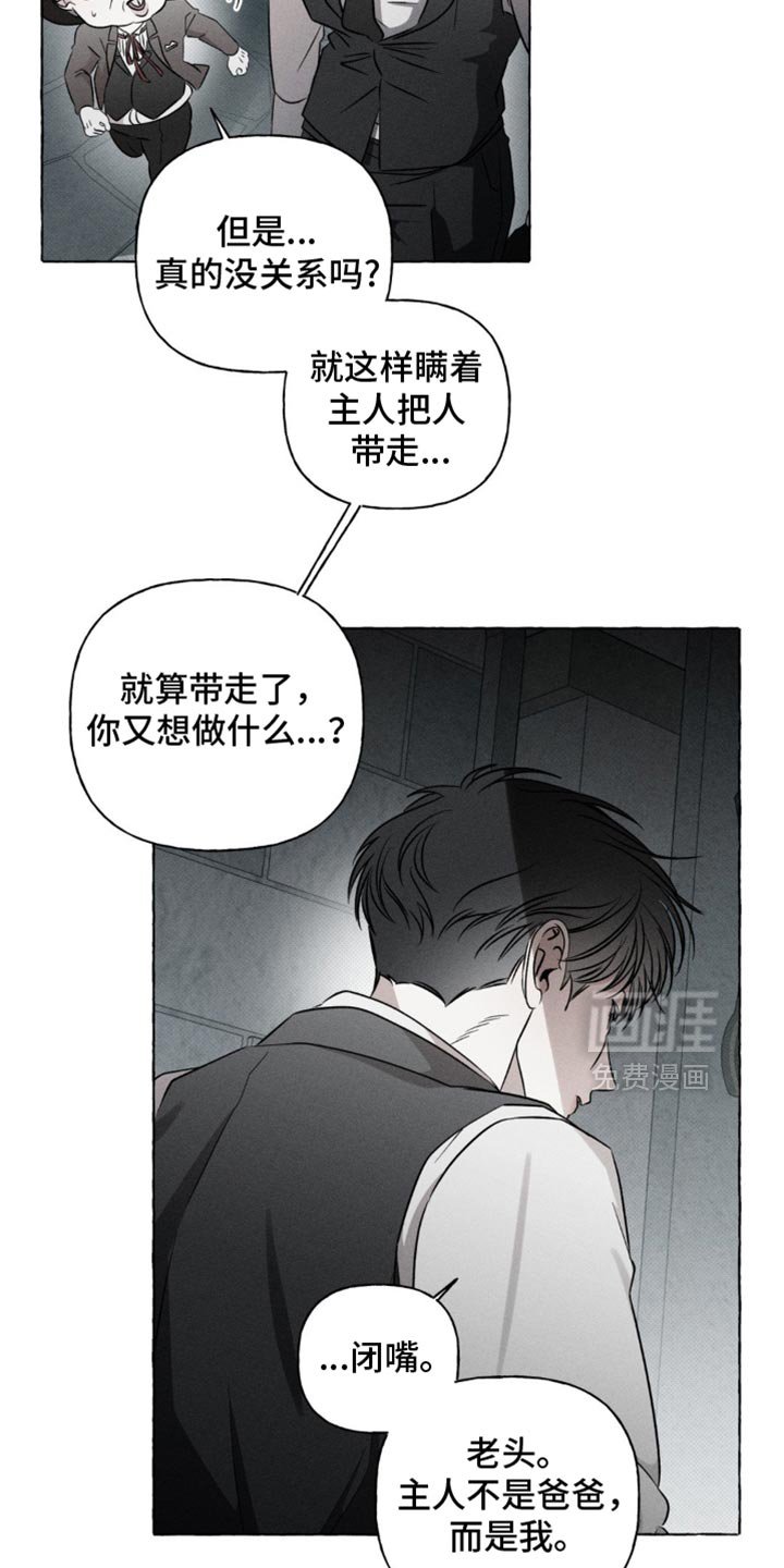 第39章：没剩多少时间