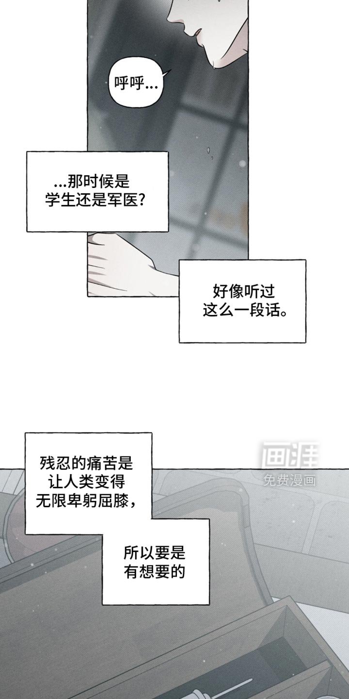第39章：没剩多少时间
